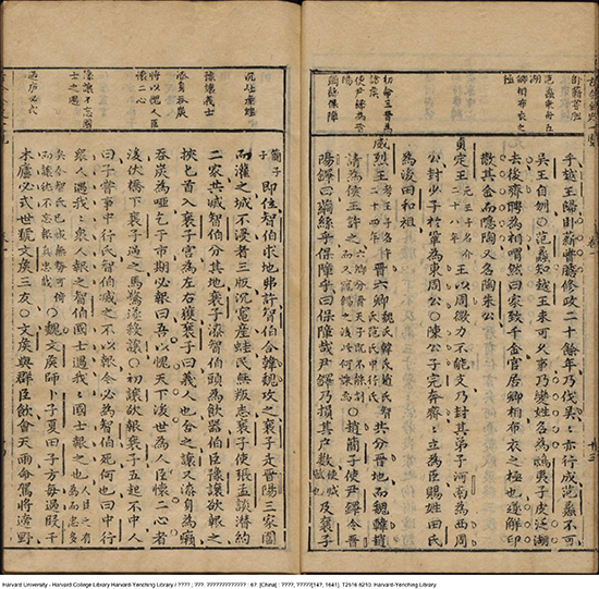 历史史诗:《古今全史》政治、经济、文化、科技方面重要事件和人物的记录