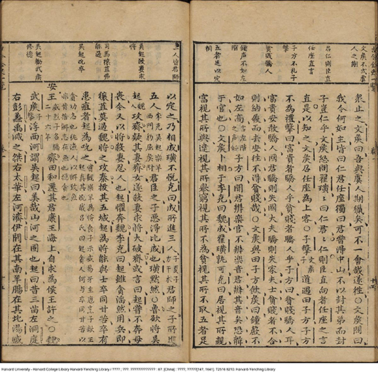 历史史诗:《古今全史》政治、经济、文化、科技方面重要事件和人物的记录