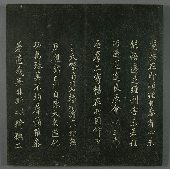 (唐)褚遂良 小楷千字文等(垂裕阁法帖)“字里金生,行间玉润,法则温雅,美丽多方”
