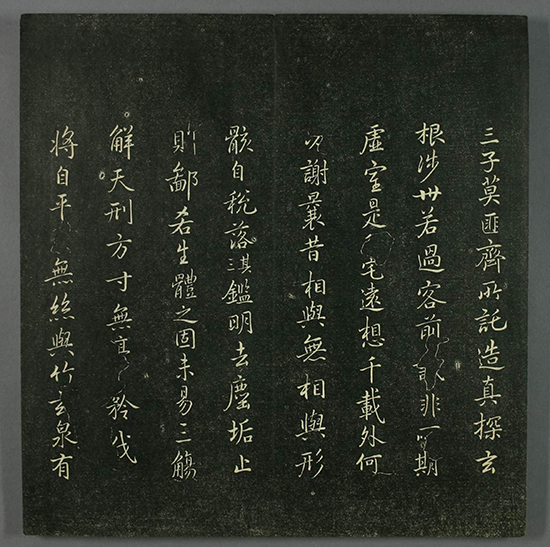 (唐)褚遂良 小楷千字文等(垂裕阁法帖)“字里金生,行间玉润,法则温雅,美丽多方”