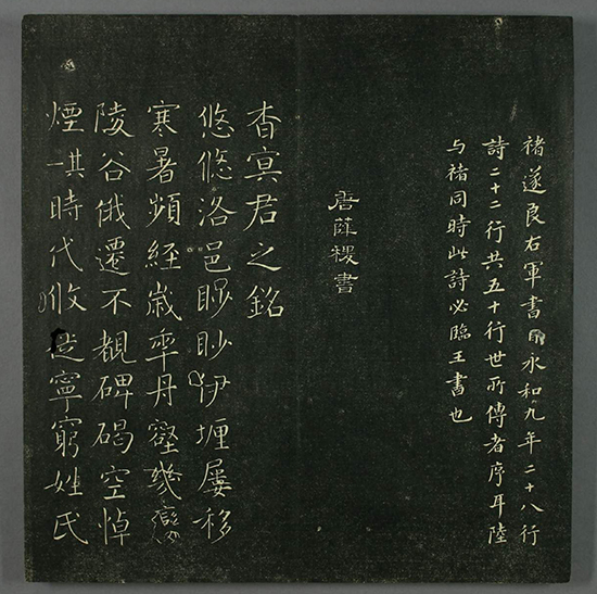 (唐)褚遂良 小楷千字文等(垂裕阁法帖)“字里金生,行间玉润,法则温雅,美丽多方”
