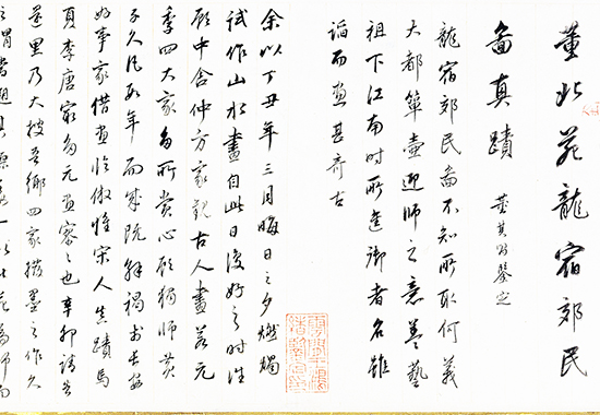五代 董源《龙宿郊民图》绢本《龙绣交鸣图》《笼袖骄民图》南派山水的温润秀逸 北派山水的壮阔雄伟