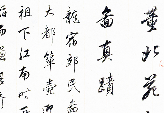 五代 董源《龙宿郊民图》绢本《龙绣交鸣图》《笼袖骄民图》南派山水的温润秀逸 北派山水的壮阔雄伟
