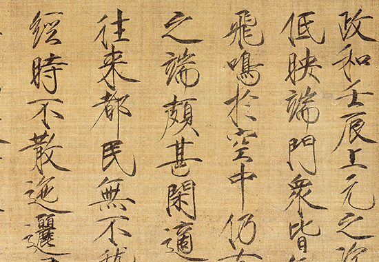 北宋 赵佶 《瑞鹤图》极尽自然俊丽之美 “中式美学” 巅峰境界 绢本 51X138