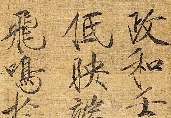 北宋 赵佶 《瑞鹤图》极尽自然俊丽之美 “中式美学” 巅峰境界 绢本 51X138