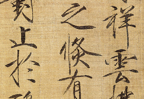 北宋 赵佶 《瑞鹤图》极尽自然俊丽之美 “中式美学” 巅峰境界 绢本 51X138
