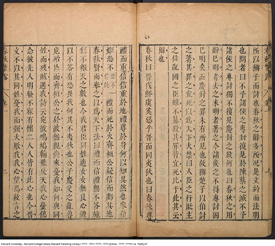 《春秋繁露》【漢】董仲舒著 构建 “天人感应” 论的思想体系 “天命”“三纲”“五常” 学说