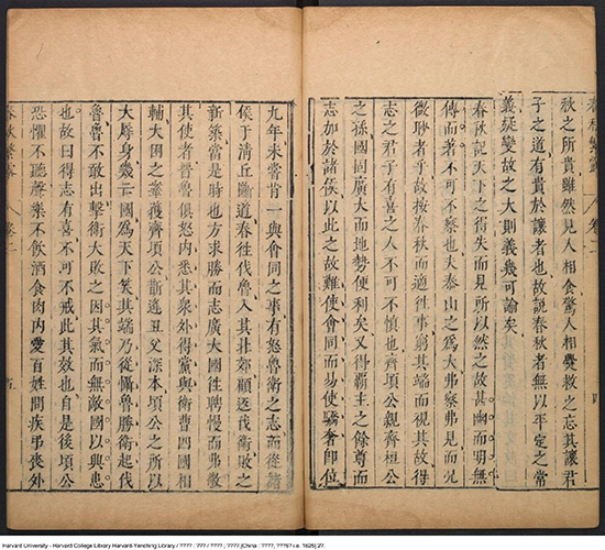 《春秋繁露》【漢】董仲舒著 构建 “天人感应” 论的思想体系 “天命”“三纲”“五常” 学说