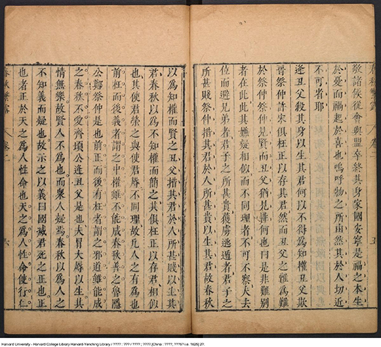 《春秋繁露》【漢】董仲舒著 构建 “天人感应” 论的思想体系 “天命”“三纲”“五常” 学说