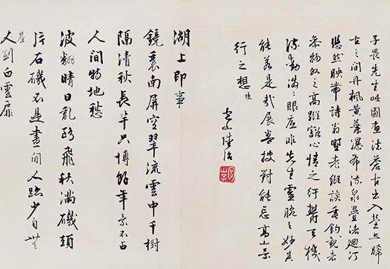 明 唐寅《溪山鱼隐图》全卷绢本30.0×610 画风苍古 设色明艳 笔墨清雅 揉合南北二宗