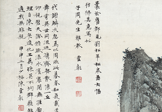 近代 陈少梅  《仿刘松年松泉图》清逸淡雅、寓柔秀于阳刚的清劲画风