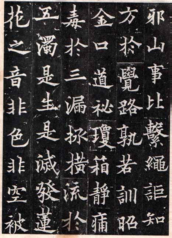 (唐)欧阳通楷书《多宝寺道因法师碑》“通笔力劲险,尽得家风。”