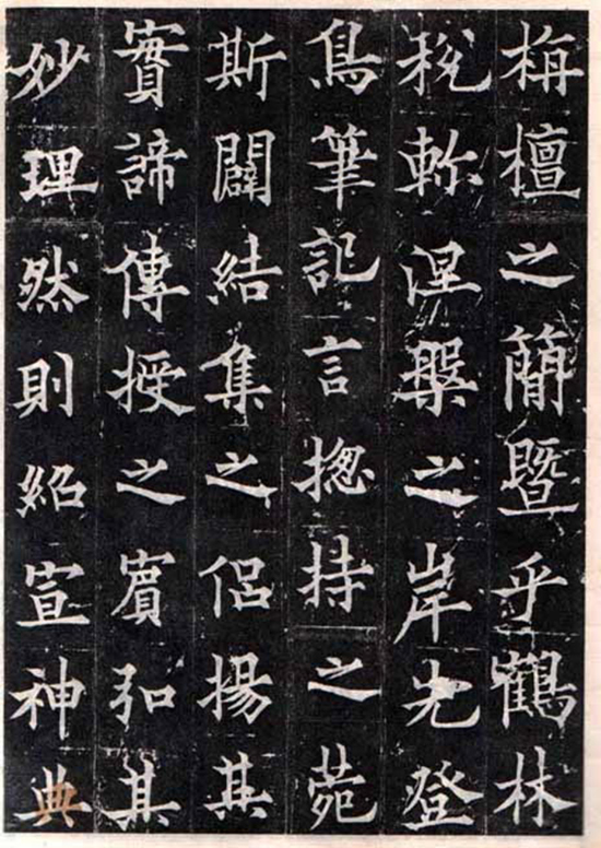 (唐)欧阳通楷书《多宝寺道因法师碑》“通笔力劲险,尽得家风。”