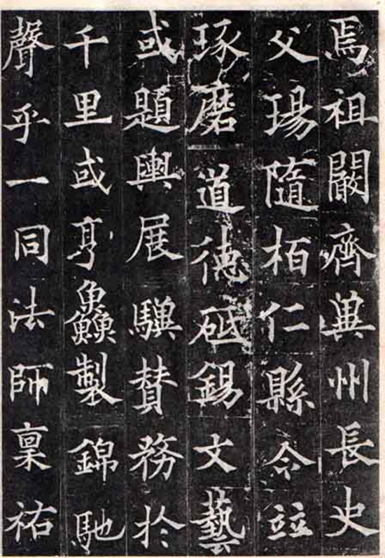 (唐)欧阳通楷书《多宝寺道因法师碑》“通笔力劲险,尽得家风。”