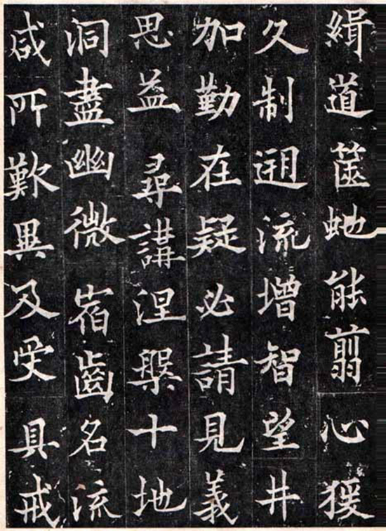 (唐)欧阳通楷书《多宝寺道因法师碑》“通笔力劲险,尽得家风。”