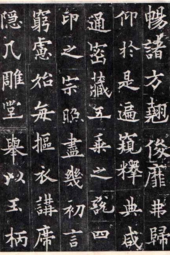 (唐)欧阳通楷书《多宝寺道因法师碑》“通笔力劲险,尽得家风。”