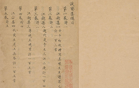 《誠齋集》一二七卷【宋】楊萬里撰 明刊本 “诗也者，矫天下之具也”