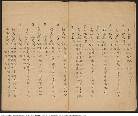 《誠齋集》一二七卷【宋】楊萬里撰 明刊本 “诗也者，矫天下之具也”
