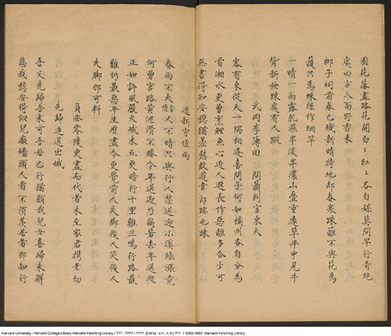 《誠齋集》一二七卷【宋】楊萬里撰 明刊本 “诗也者，矫天下之具也”