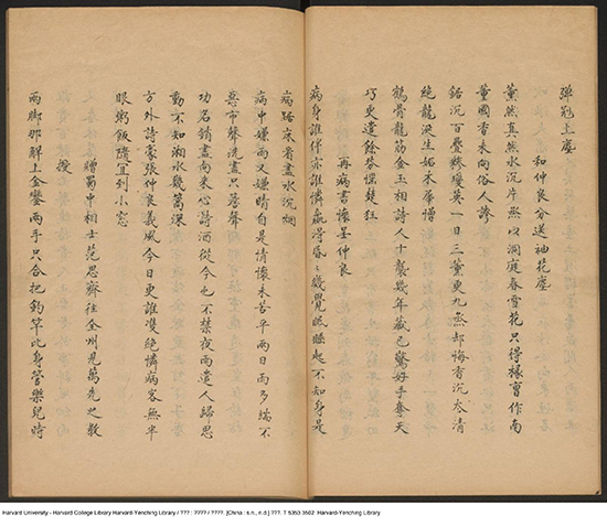 《誠齋集》一二七卷【宋】楊萬里撰 明刊本 “诗也者，矫天下之具也”