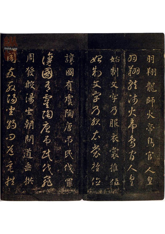 (隋)智永《真草千字文》王羲之七世孙 “永” 字八法广泛传播