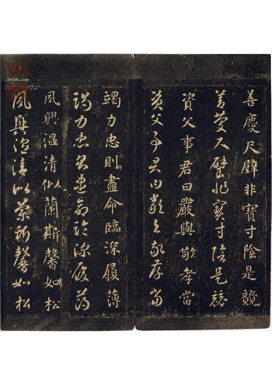(隋)智永《真草千字文》王羲之七世孙 “永” 字八法广泛传播