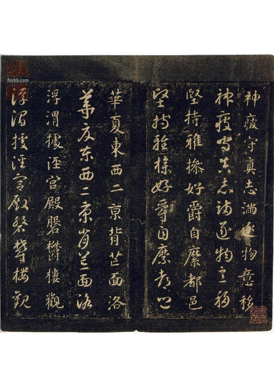 (隋)智永《真草千字文》王羲之七世孙 “永” 字八法广泛传播