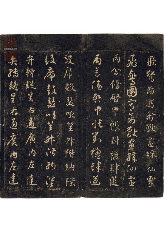 (隋)智永《真草千字文》王羲之七世孙 “永” 字八法广泛传播