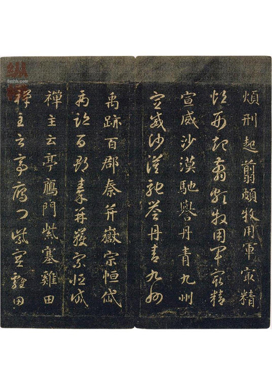(隋)智永《真草千字文》王羲之七世孙 “永” 字八法广泛传播