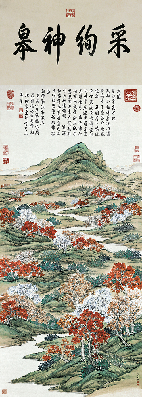 清 关槐 《上塞锦林图》乾隆皇帝命题描绘塞外锦绣风光