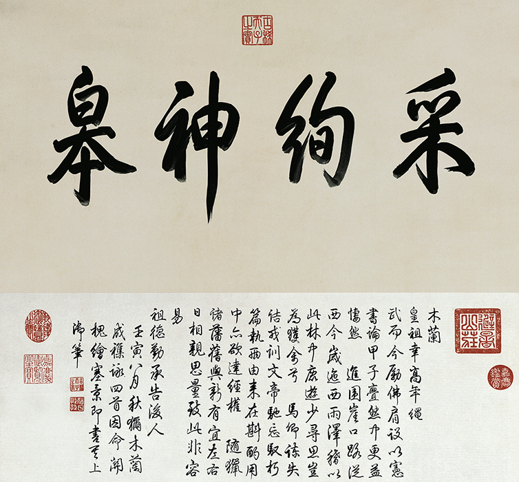 清 关槐 《上塞锦林图》乾隆皇帝命题描绘塞外锦绣风光