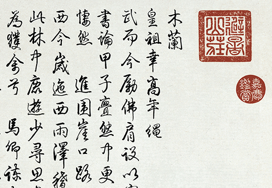清 关槐 《上塞锦林图》乾隆皇帝命题描绘塞外锦绣风光