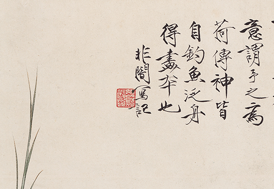 清末 于非闇《荷塘蜻蜓翠鸟图》色彩清爽淡雅 画面更具自然之趣