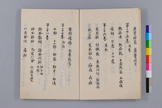 隋唐 杨上善《黄帝内经太素》世代中医学家奉为圣典 形神合一的生命观