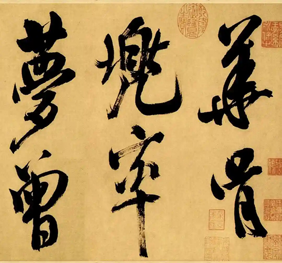 米芾的“巧取豪夺”——临摹掉包、强行索要、携帖而逃