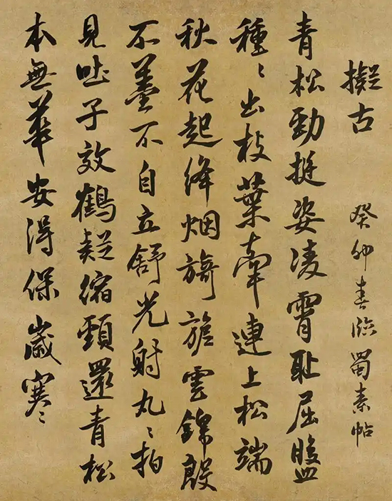 米芾的“巧取豪夺”——临摹掉包、强行索要、携帖而逃