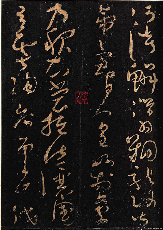 怀素大草《千字文》尖锋直入 字势圆劲 体势放纵 意境佳妙 “狂草”