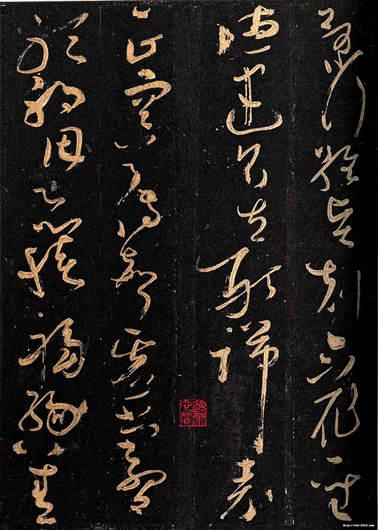 怀素大草《千字文》尖锋直入 字势圆劲 体势放纵 意境佳妙 “狂草”