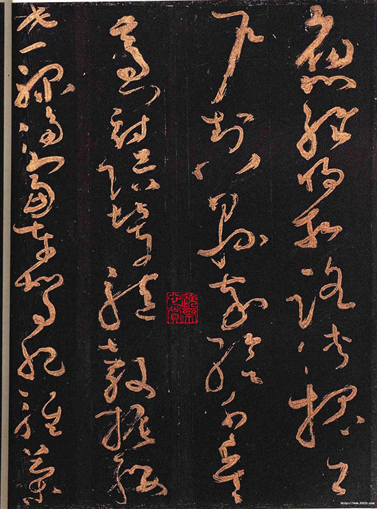 怀素大草《千字文》尖锋直入 字势圆劲 体势放纵 意境佳妙 “狂草”