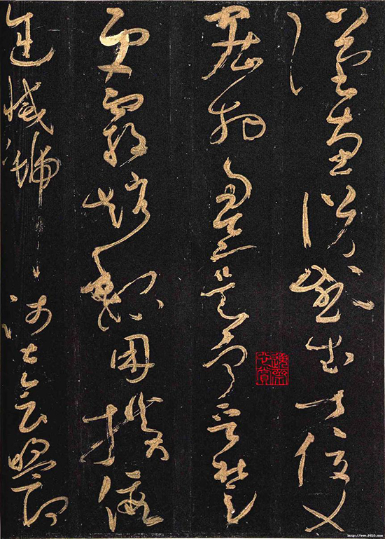 怀素大草《千字文》尖锋直入 字势圆劲 体势放纵 意境佳妙 “狂草”