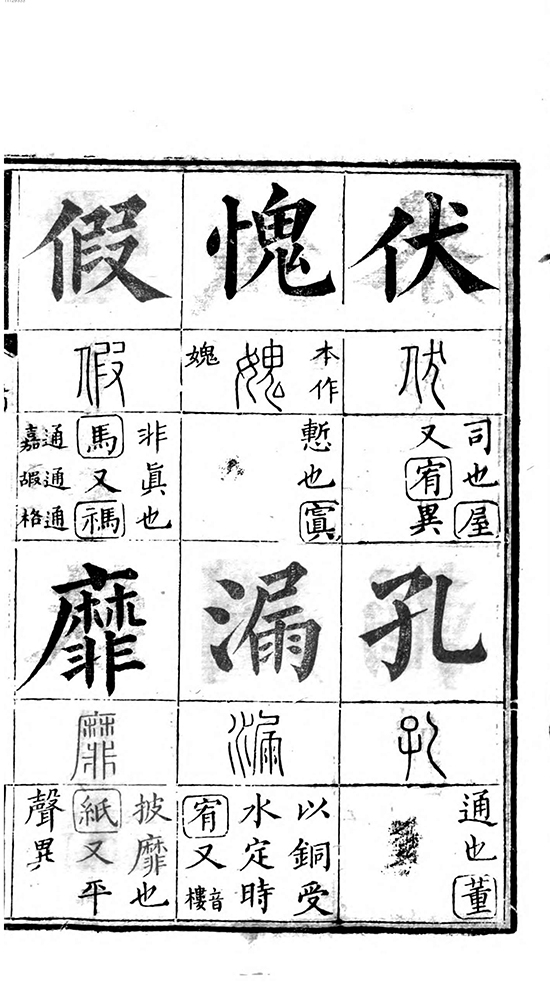 清 彭玉雯 《十三经集字摹本》涵盖十三部核心经书 “字学韵学,一以贯之”