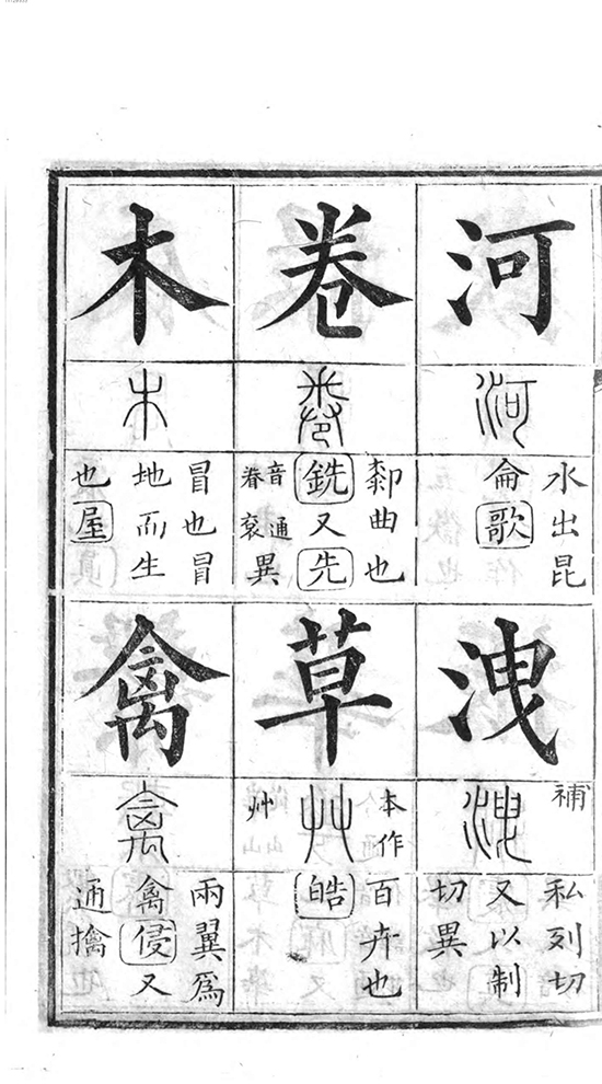 清 彭玉雯 《十三经集字摹本》涵盖十三部核心经书 “字学韵学,一以贯之”