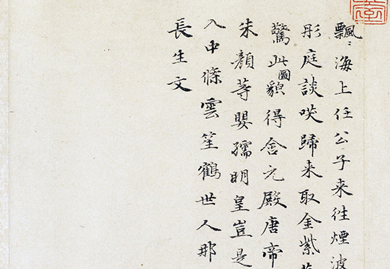 元 任仁发《张果见明皇图》绢本 怀旧寻梦的寄托所在 “八仙” 之一张果老谒见唐明皇