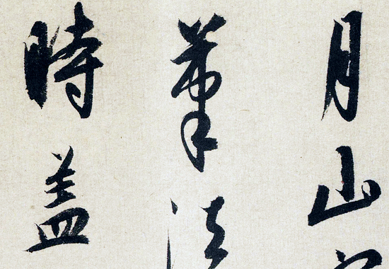 元 任仁发《张果见明皇图》绢本 怀旧寻梦的寄托所在 “八仙” 之一张果老谒见唐明皇