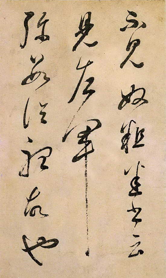 (明)董其昌 草书《临冠军帖》“名闻外国,尺素短札,流布人间,争购宝之”