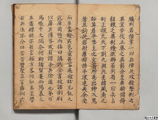 明 丁継嗣《講武全書》中国古代兵书辑本 涵盖天文、地理、易学、阴阳、奇门、兵法