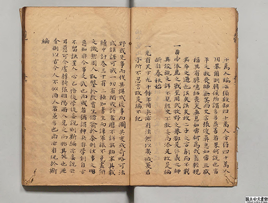 明 丁継嗣《講武全書》中国古代兵书辑本 涵盖天文、地理、易学、阴阳、奇门、兵法