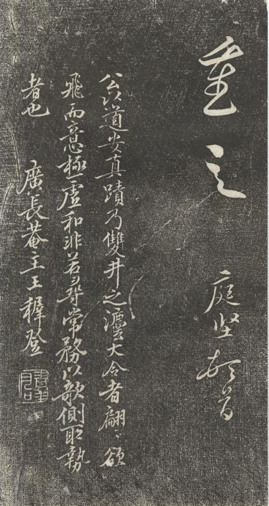 (宋)黄庭坚 草书《公以道安帖》翩翩欲飞而意气虚和,非若寻常务以欹侧取势者也