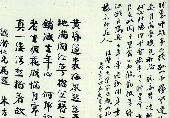 清 任伯年《梅花仕女图》秀雅清丽 充满诗意的画卷