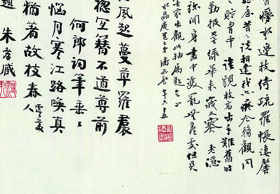 清 任伯年《梅花仕女图》秀雅清丽 充满诗意的画卷